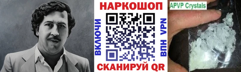 Названия наркотиков Белокуриха Бошки Шишки  АМФЕТАМИН  Альфа ПВП  Меф  Гашиш  Кокаин 