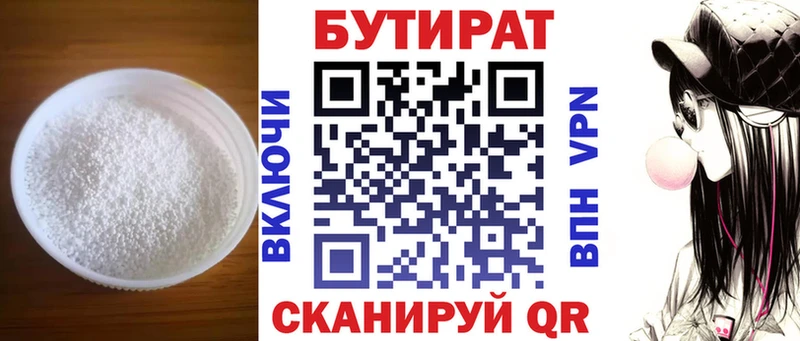 где найти   Белокуриха  БУТИРАТ BDO 33% 