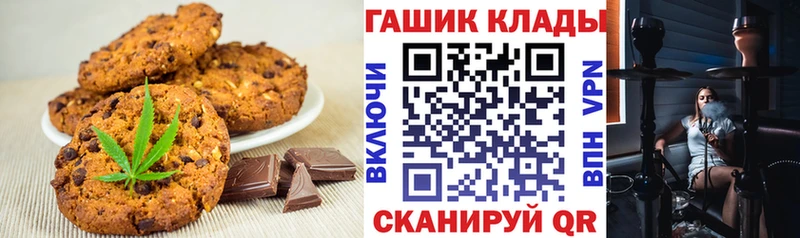 где купить наркотик  Белокуриха  Еда ТГК марихуана 