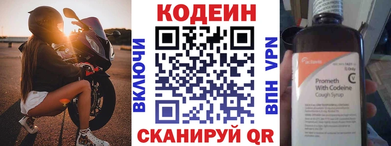 где купить   Белокуриха  Кодеиновый сироп Lean Purple Drank 