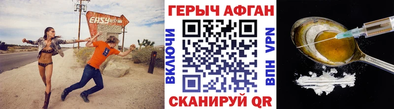 наркота Белокуриха MEGA зеркало Героин афганец