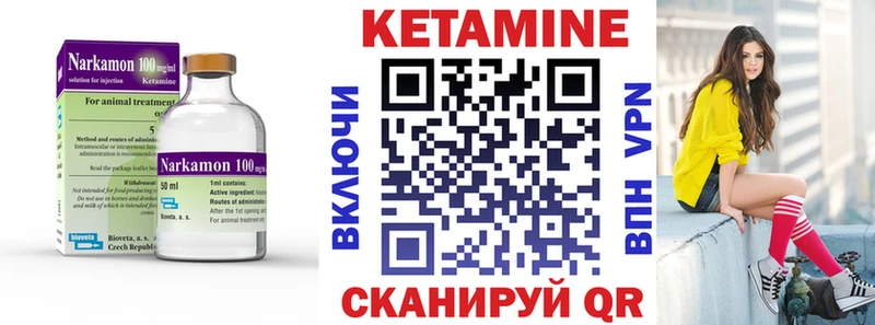 КЕТАМИН VHQ Белокуриха