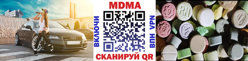 площадка какой сайт  Белокуриха  MDMA Molly  наркошоп 